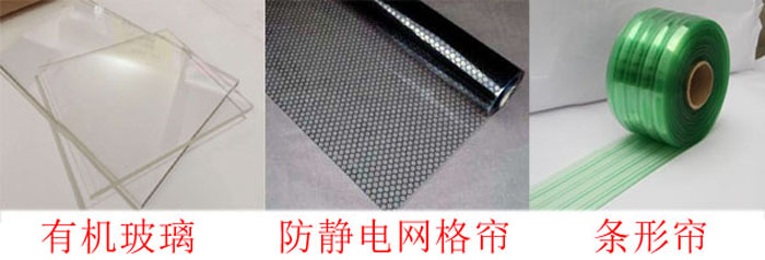 潔凈棚四周布局：0.3mm防靜電垂簾,防靜電效果好、透明度高、網(wǎng)格清晰、柔韌度好、不變形、不易老化,防塵防靜電;